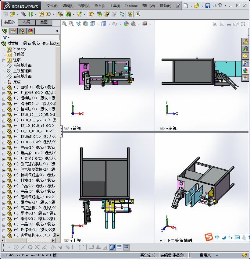 自动插管机（自动装配沐浴露头）3D图纸 G557