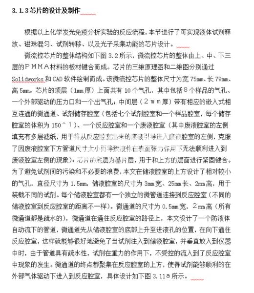 采集芯片缩略图