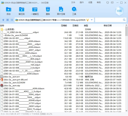 E0929-自走式蔬菜移栽机三维SW2017带参缩略图