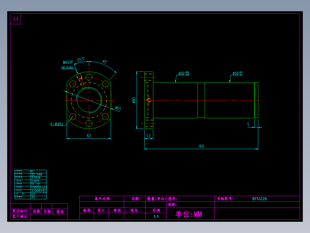 山云日尚SYS滚珠丝杠DFS32202