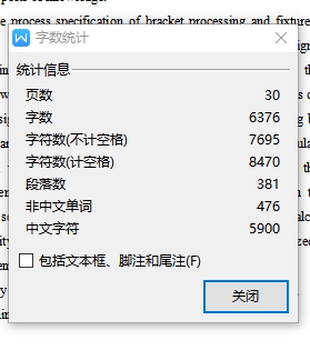 支架铣Φ30孔上端面夹具设计及加工工艺装备规程含张CAD图-版本1