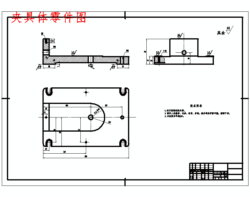 支架铣Φ30孔上端面夹具设计及加工工艺装备规程含张CAD图-版本1