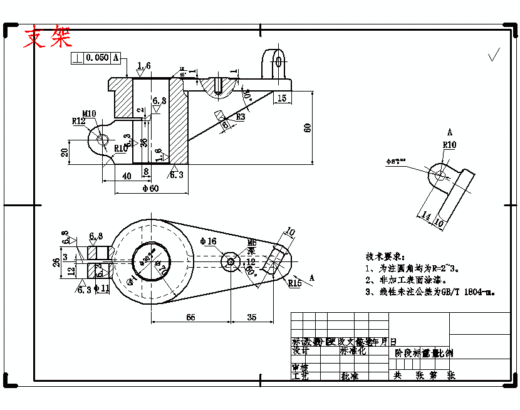 支架铣Φ30孔上端面夹具设计及加工工艺装备规程含张CAD图-版本1缩略图