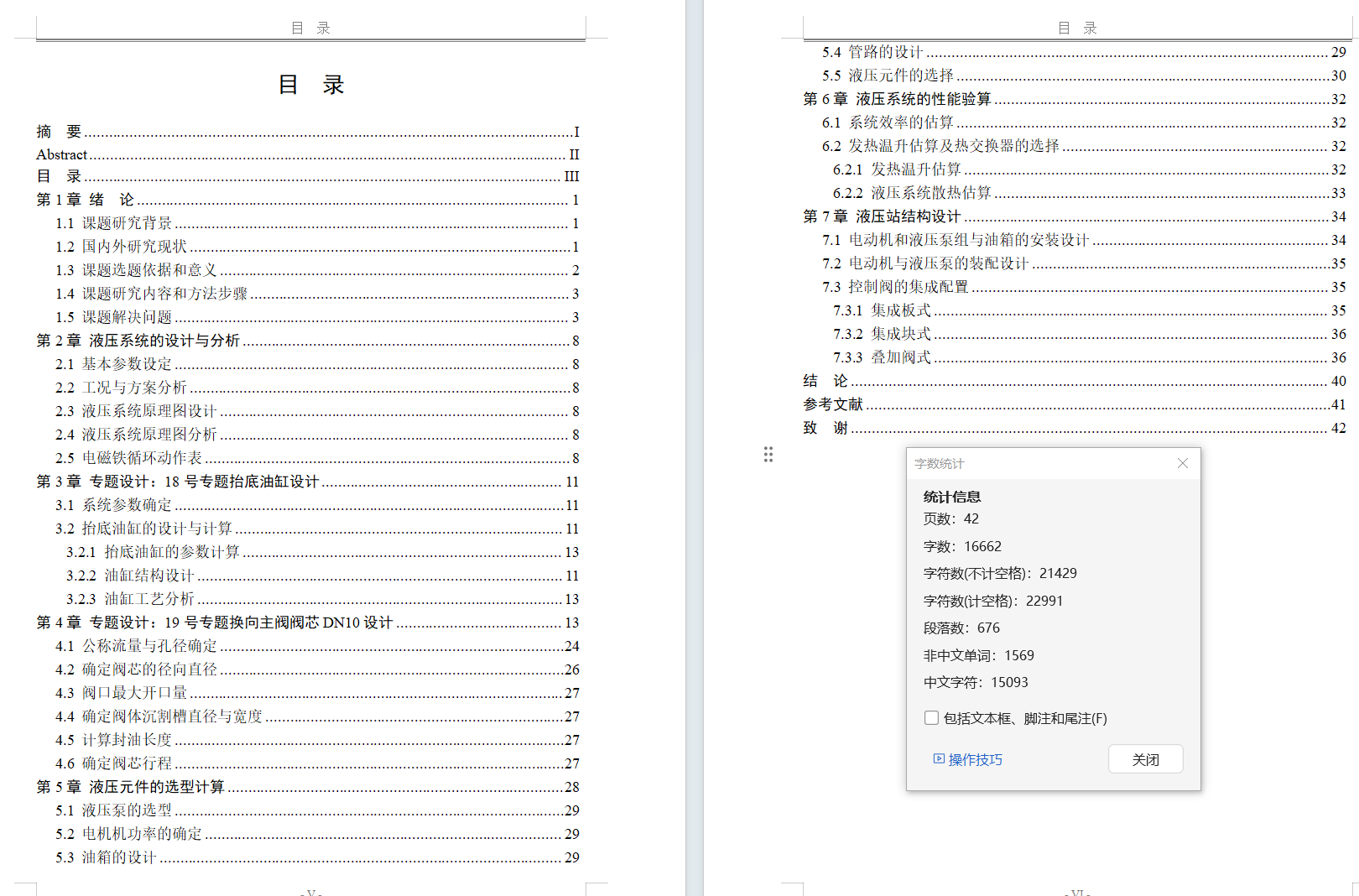 ZY10000-26-55D液压支架（换向阀主阀阀芯DN10）（CAD+说明书）
