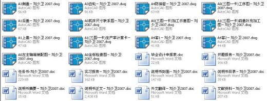 ZH1105柴油机气缸体三面粗镗组合机床设计（左主轴箱设计）缩略图