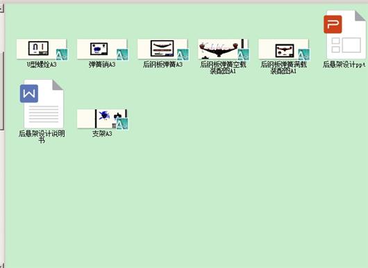 商用汽车后悬架设计-车辆工程专业课程设计_1659