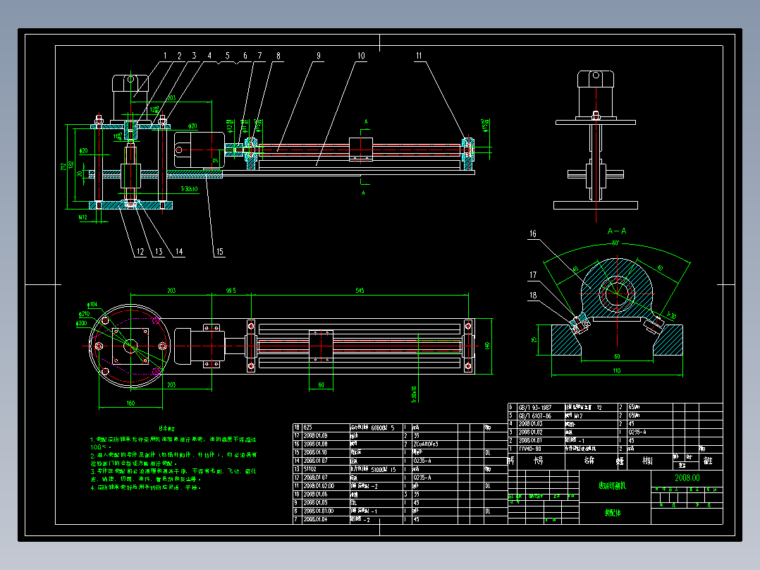 P017-玻璃切割机的设计