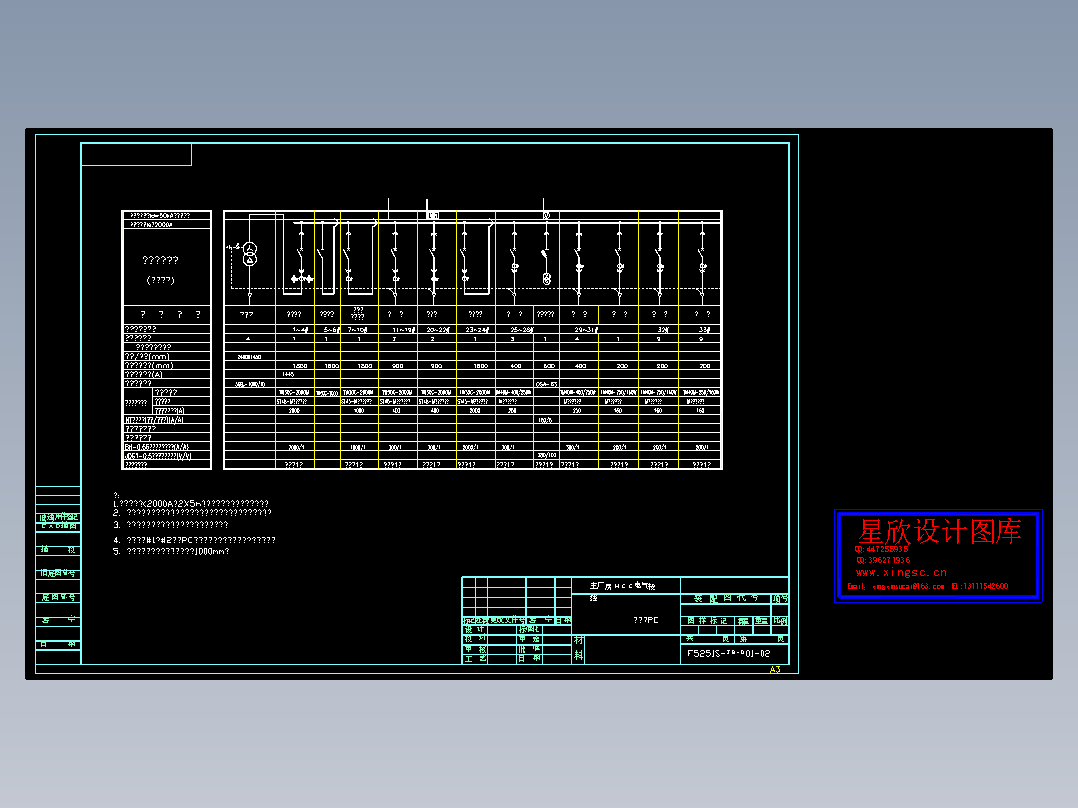 电厂主厂房MCC柜系统图（四）