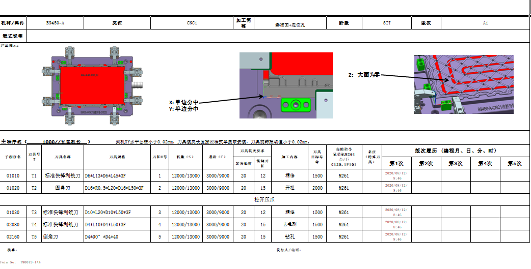 压铸件铣内腔程序模型图