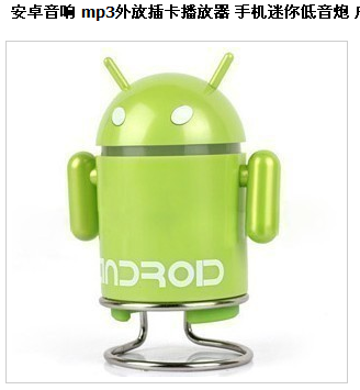 安卓公仔缩略图