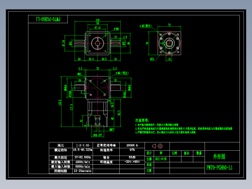 换向器PW70双轴 PGH60-L1 8-38.1-47.14X47.14-M4.dwg