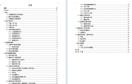 液体灌装生产线上拧瓶盖机的设计含NX、SW三维及9张CAD图缩略图