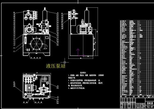 液压泵站及液压阀组CAD图缩略图