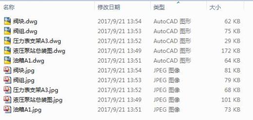 液压泵站及液压阀组CAD图缩略图