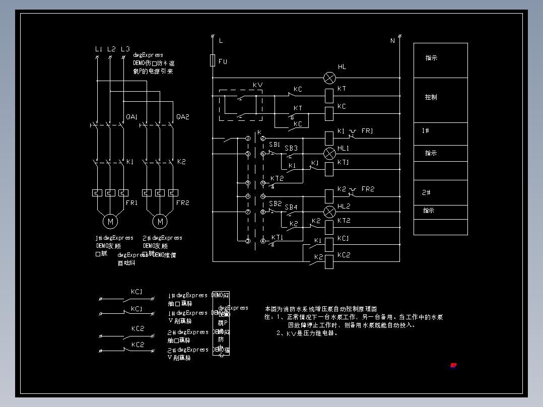 消防水系统增压泵控制原理图