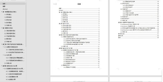 玉米灭茬机结构优化设计sw+CAD+说明书缩略图