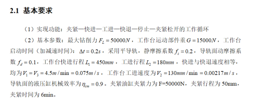 卧式单面多轴钻孔组合机床（F=50KN）（CAD+说明书）缩略图