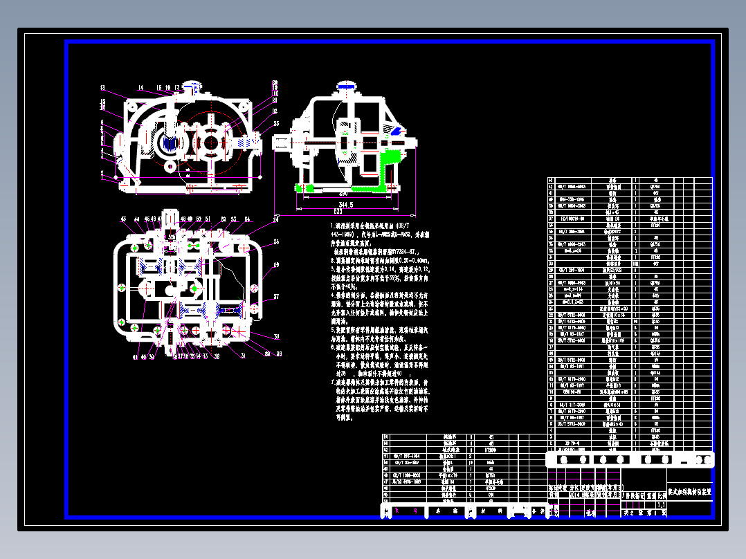 爬式加料机传动装置设计（有cad图+ppt）