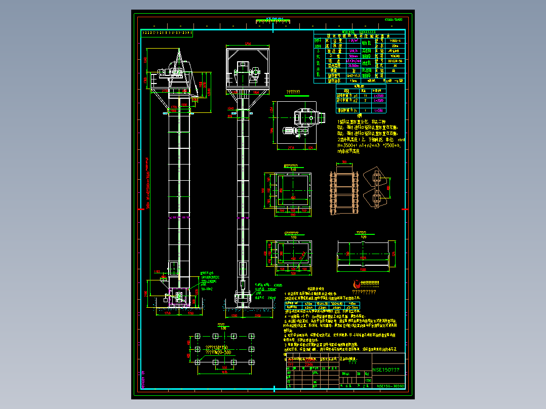 NSE150斗式提升机