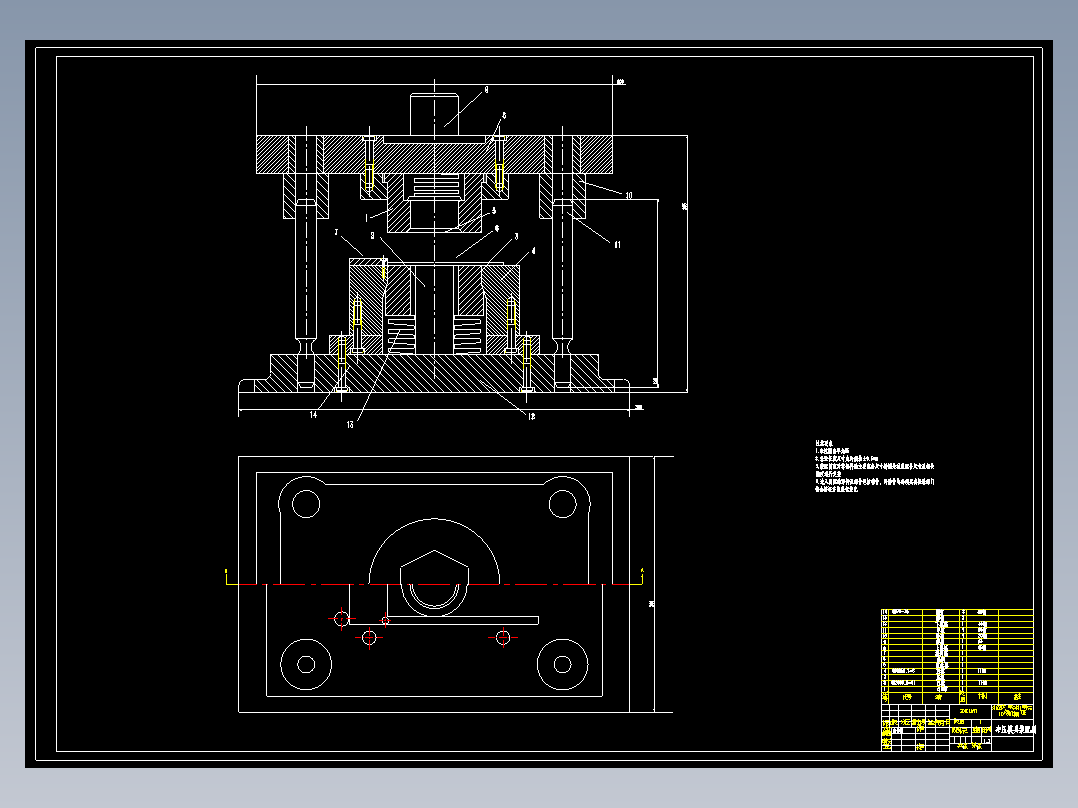 电池壳的冲压模具设计