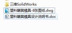 Q176-塑料簸箕注塑模具设计【三维SolidWorks】