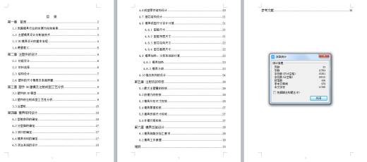 Q176-塑料簸箕注塑模具设计【三维SolidWorks】缩略图