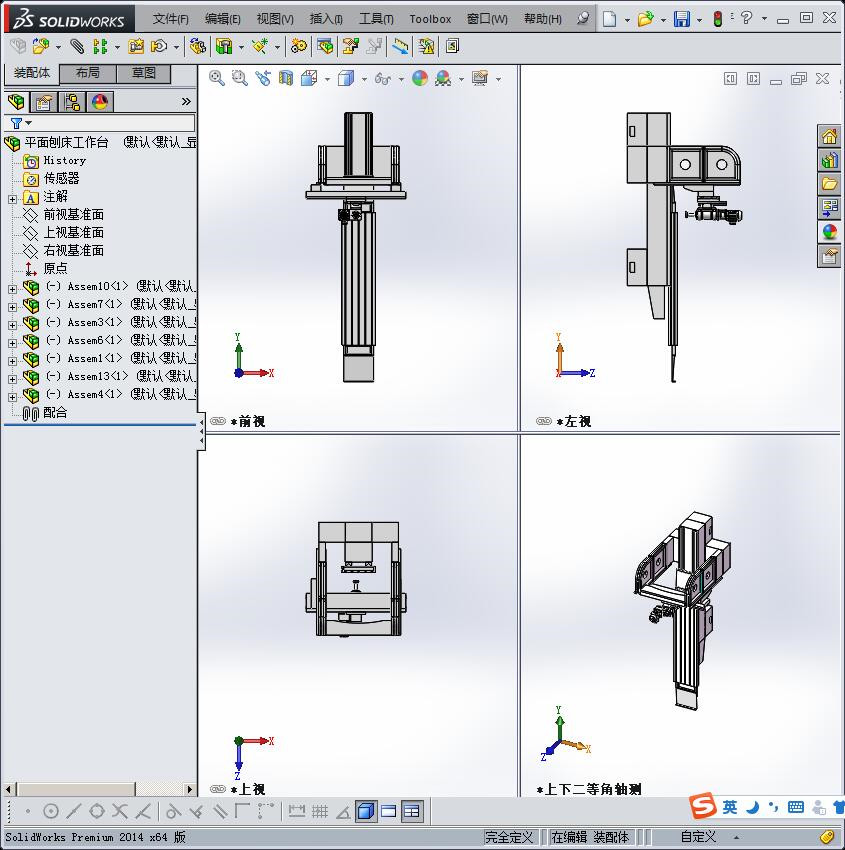 平面刨床工作台