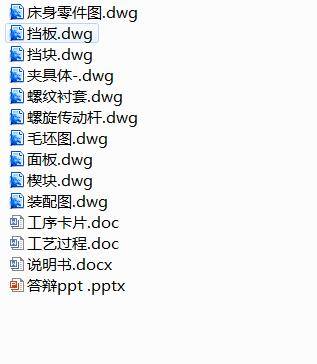 机床床身零件加工工艺及夹具设计缩略图