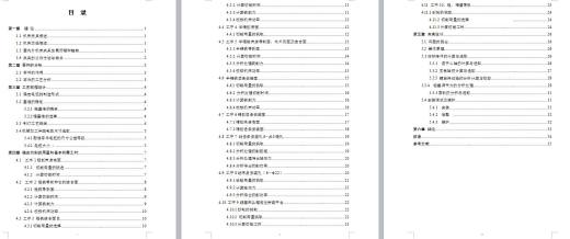 机床床身零件加工工艺及夹具设计缩略图