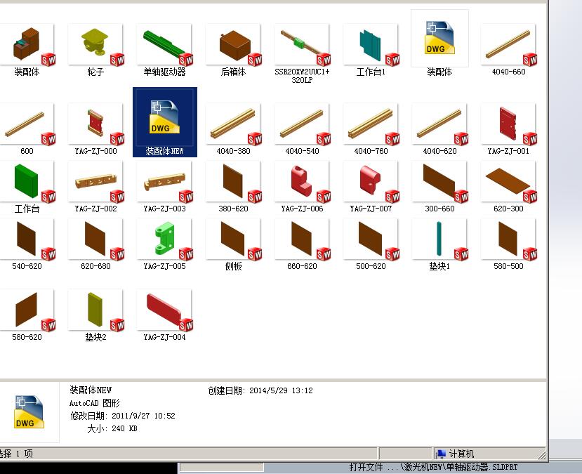 （原创）激光机设备