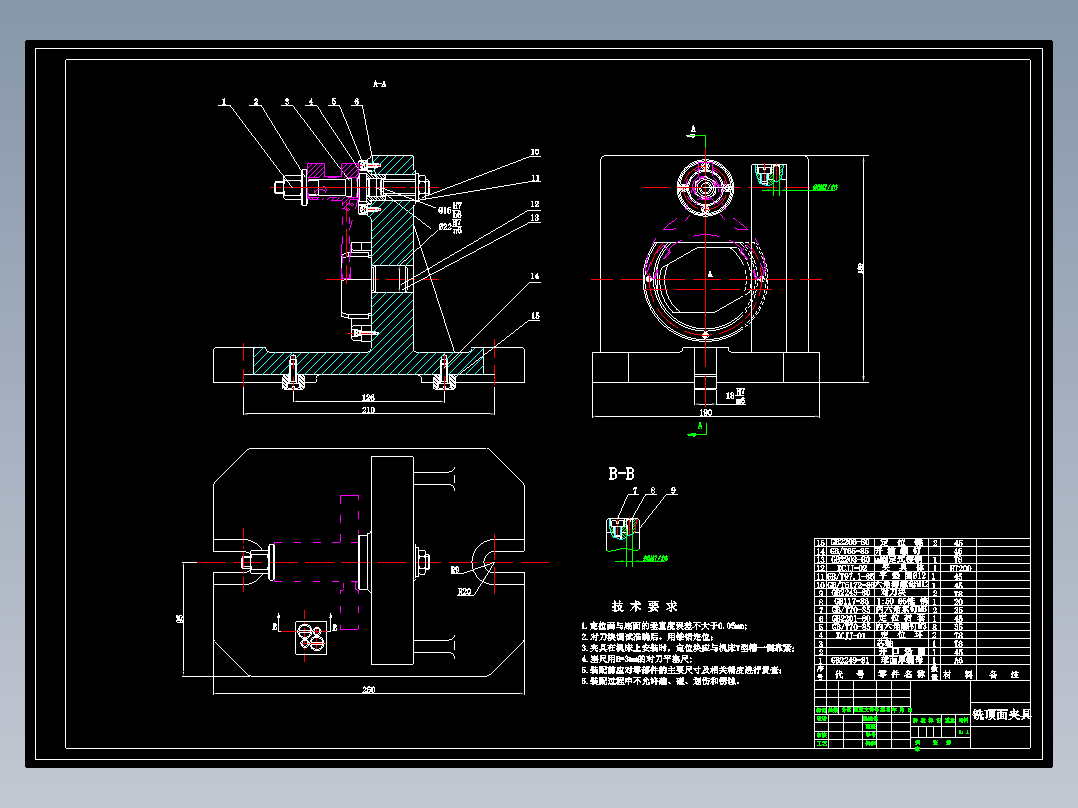 换挡叉加工工艺及铣顶面夹具设计