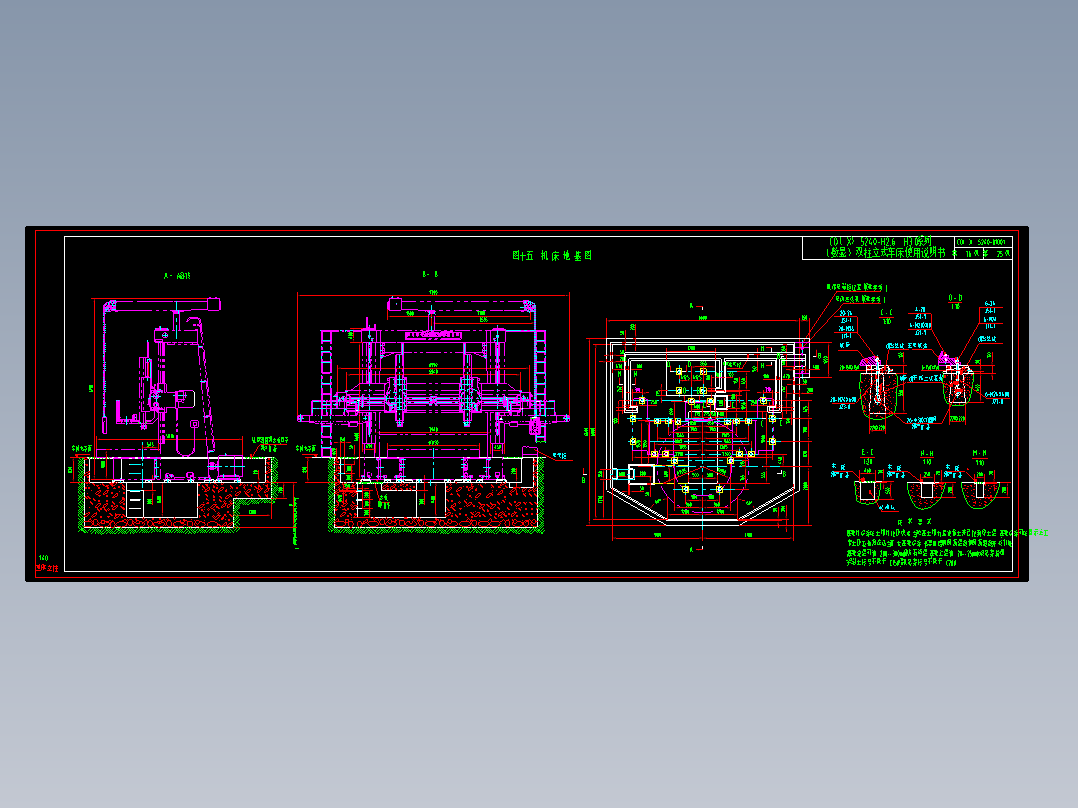 双柱立车C5240地基图340514