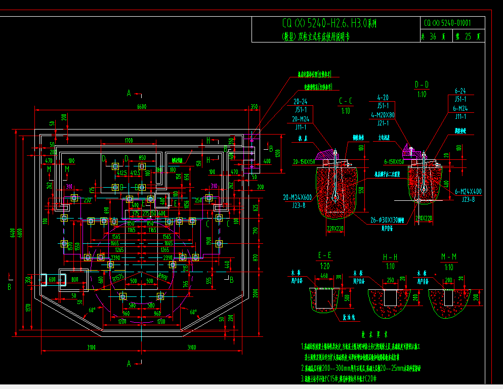 双柱立车C5240地基图340514
