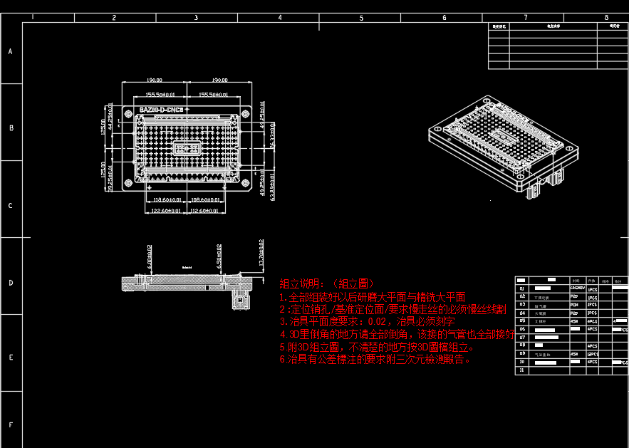 笔记本电脑外壳精铣内腔治具模型三维+CAD