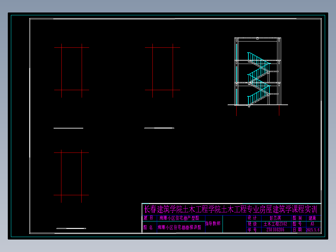 彭兰淇楼梯设计