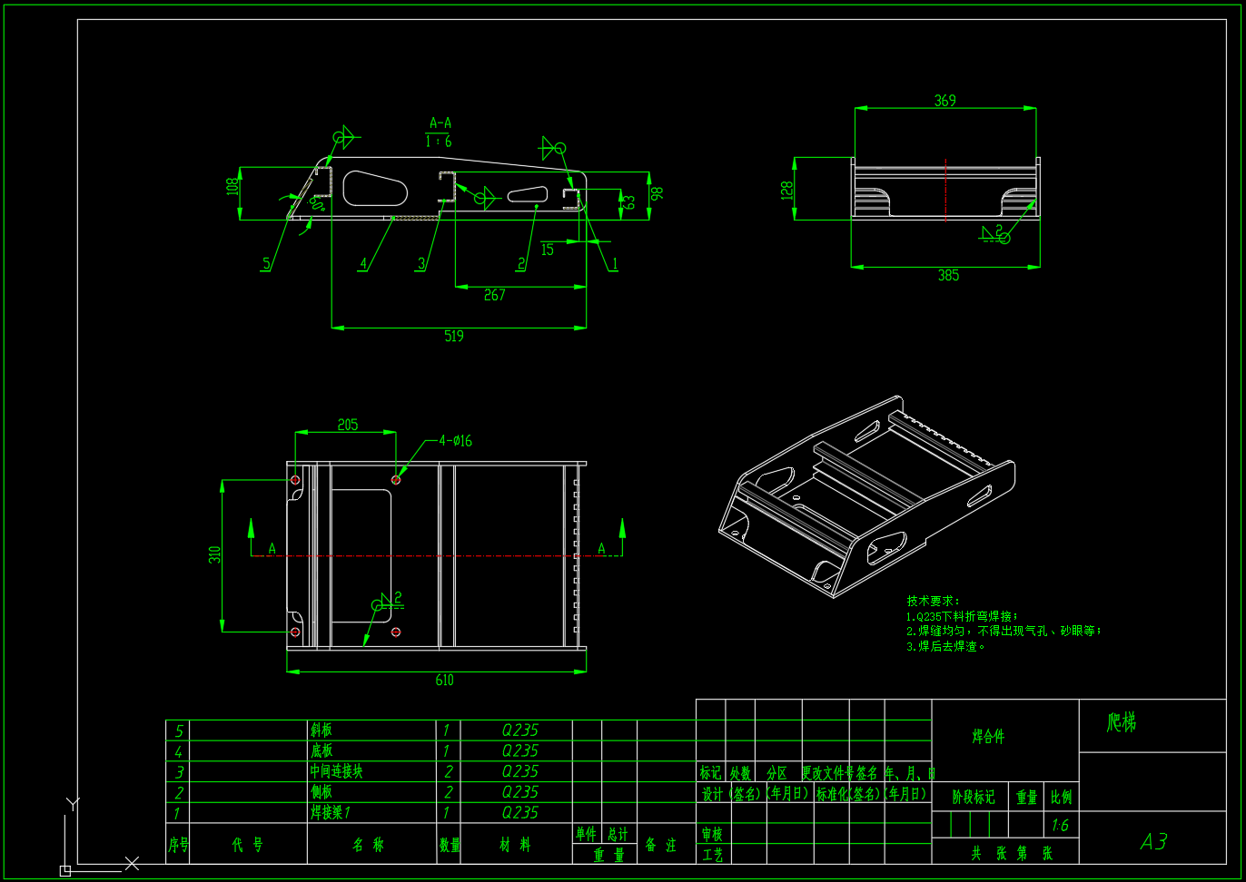 剪叉式高空作业车设计（SW+CAD+说明书）