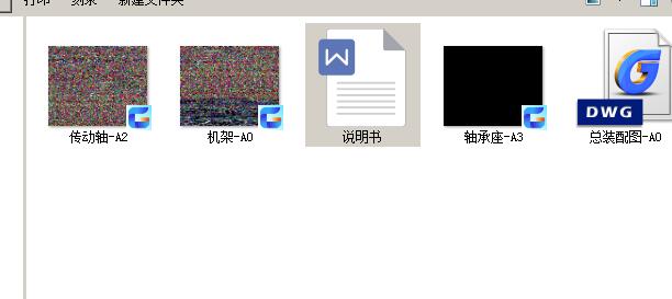 破冰机及越障机构设计 包含CAD图纸说明文档参考资料
