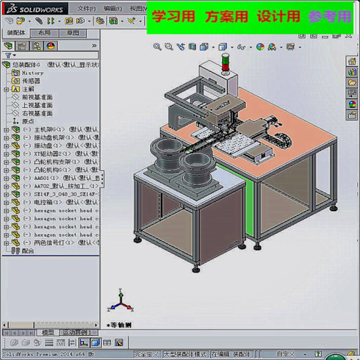 元件双振动盘凸轮机构自动包装机缩略图