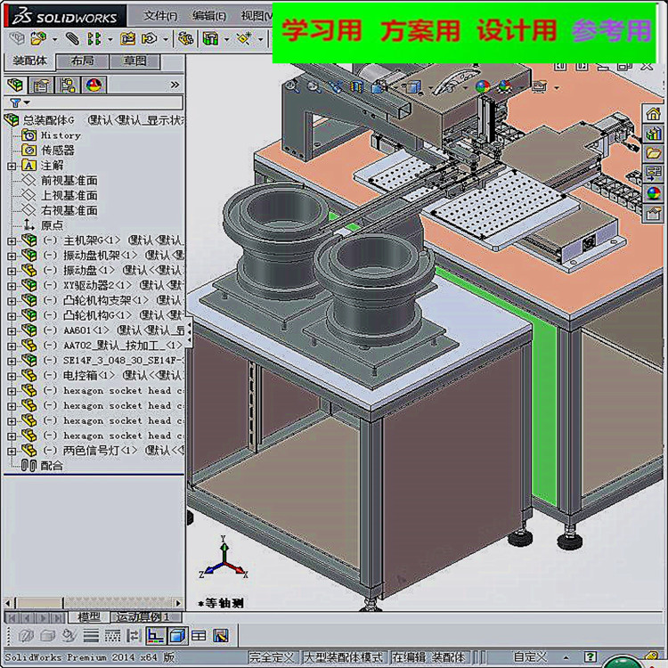元件双振动盘凸轮机构自动包装机