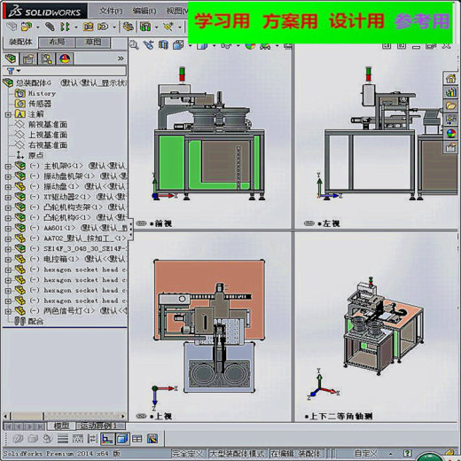 元件双振动盘凸轮机构自动包装机缩略图