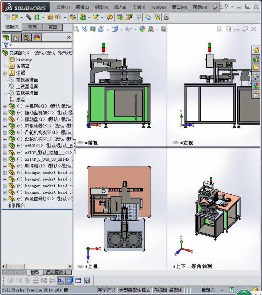 元件双振动盘凸轮机构自动包装机缩略图