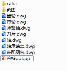 φ360齿轮齿条钢筋切断机的设计-含三维catia-没说明书