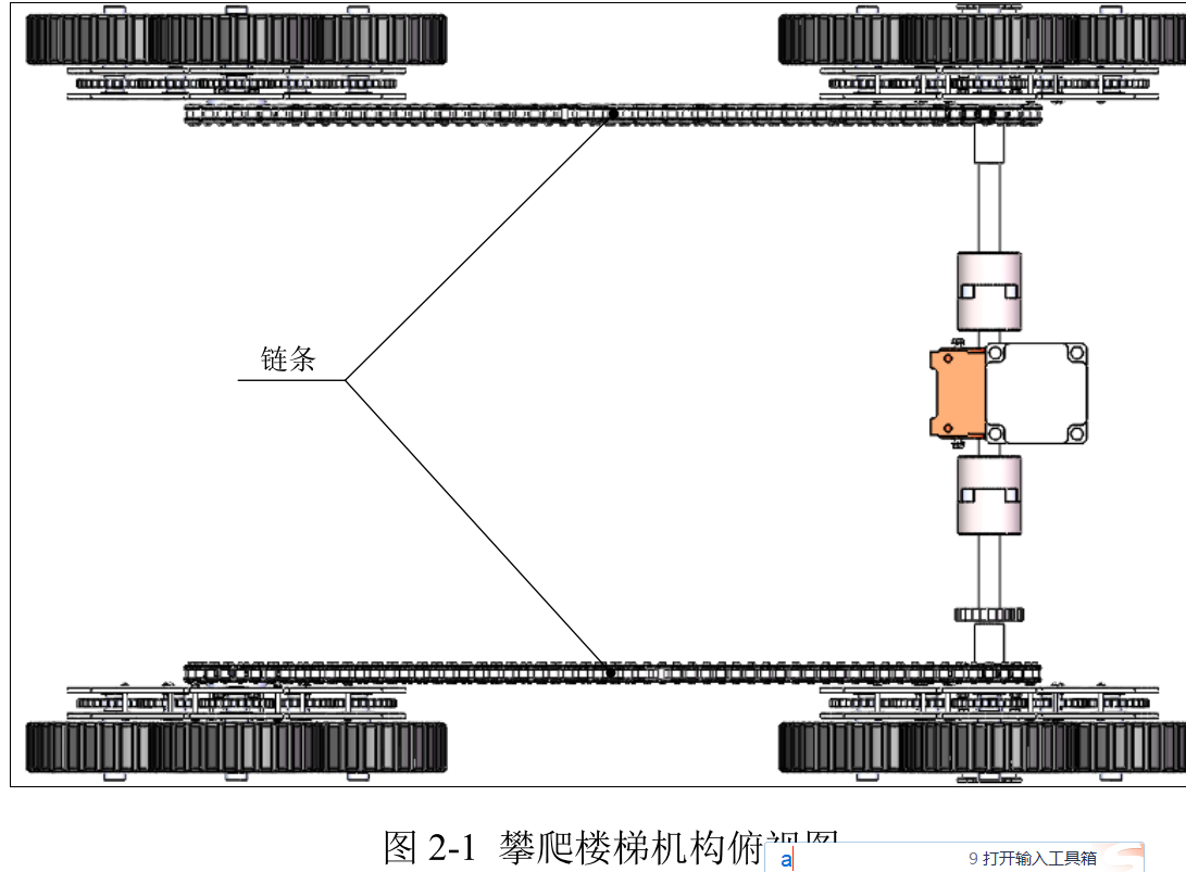 三星轮爬楼车sw18可编辑