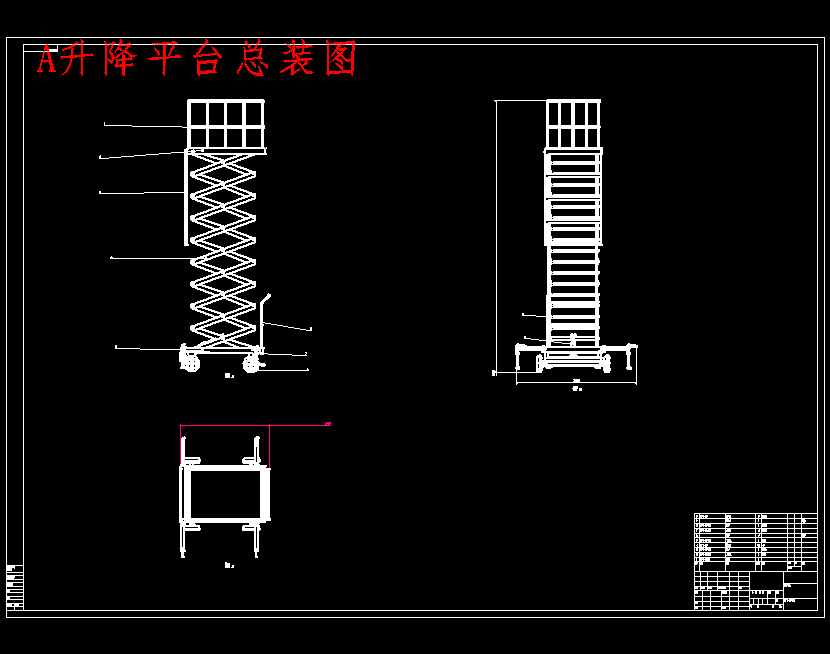 可拆式料位计检修平台的设计含开题、CATIA三维及17张CAD图
