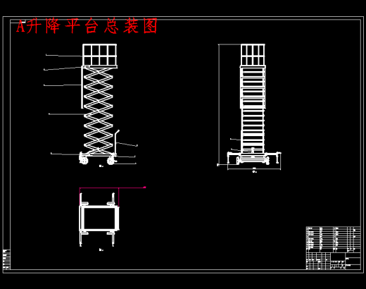 可拆式料位计检修平台的设计含开题、CATIA三维及17张CAD图缩略图