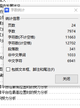 可拆式料位计检修平台的设计含开题、CATIA三维及17张CAD图