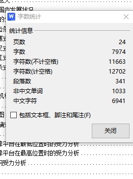 可拆式料位计检修平台的设计含开题、CATIA三维及17张CAD图缩略图