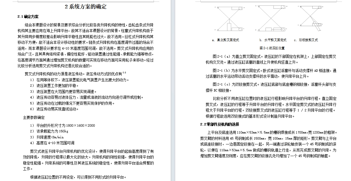 可拆式料位计检修平台的设计含开题、CATIA三维及17张CAD图
