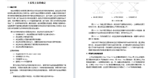 可拆式料位计检修平台的设计含开题、CATIA三维及17张CAD图缩略图