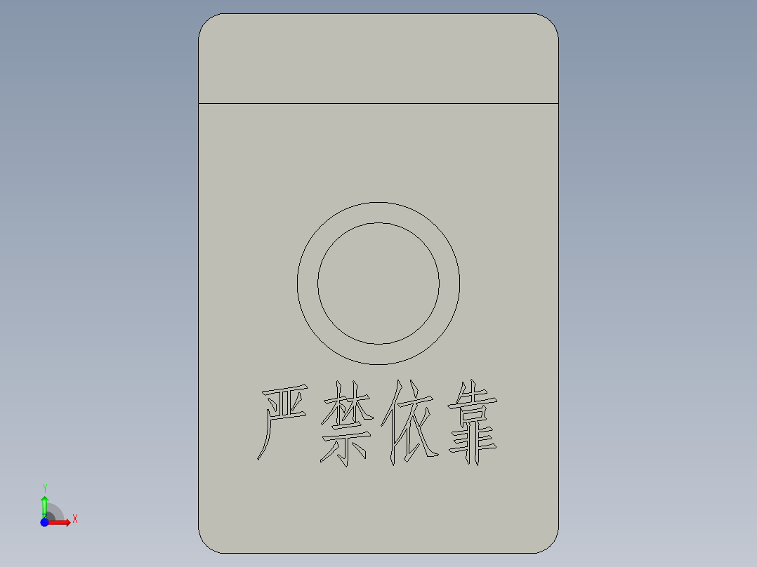 标签粘标签钻拉前视图